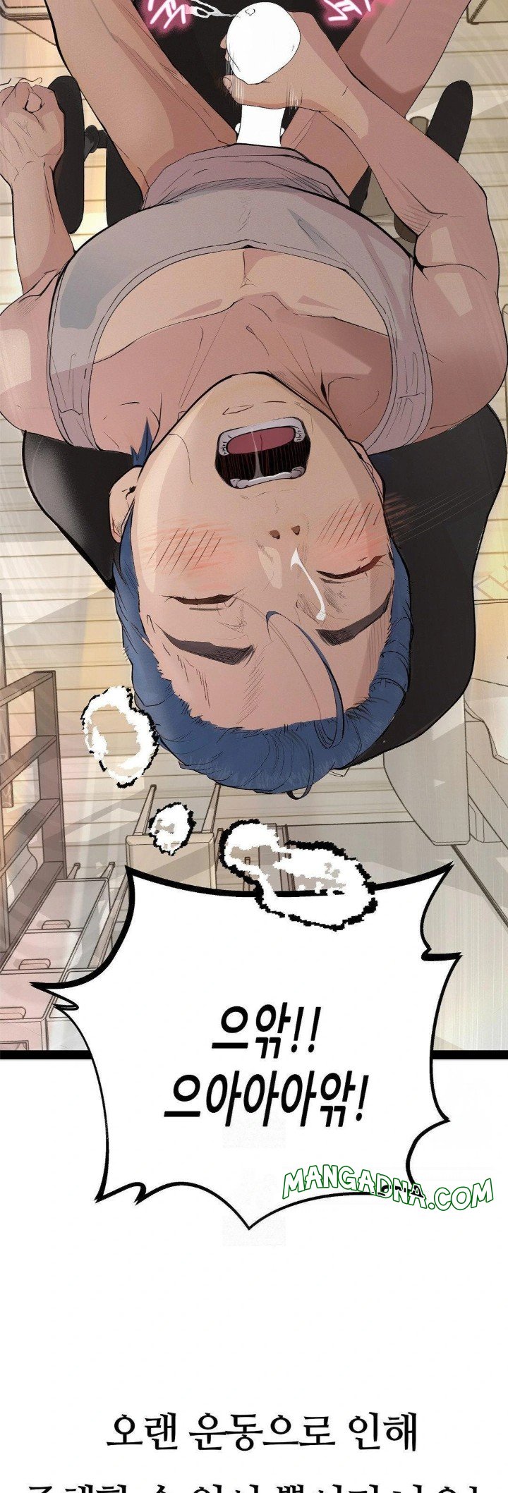 Observation Diary Raw - Chapter 27 Page 17
