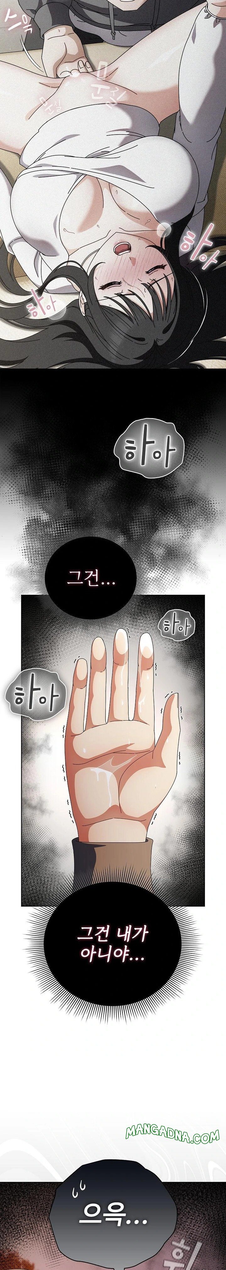 Make My Girlfriend Dirty Raw - Chapter 6 Page 15