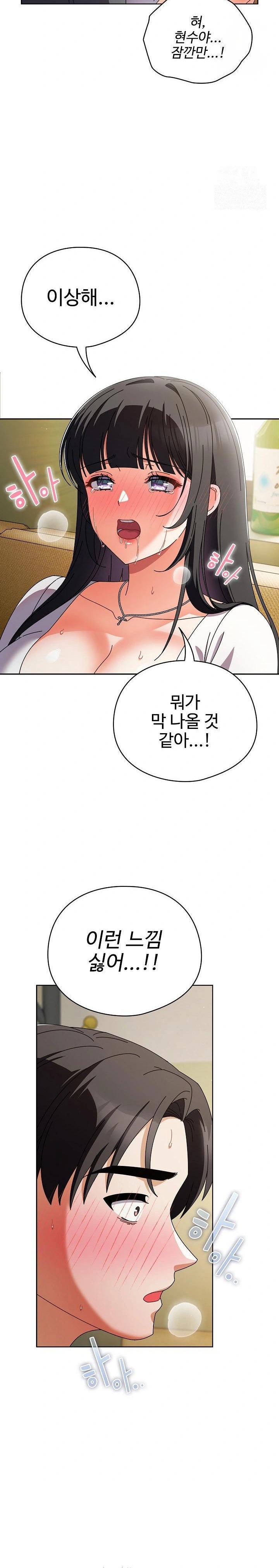 Make My Girlfriend Dirty Raw - Chapter 6 Page 6
