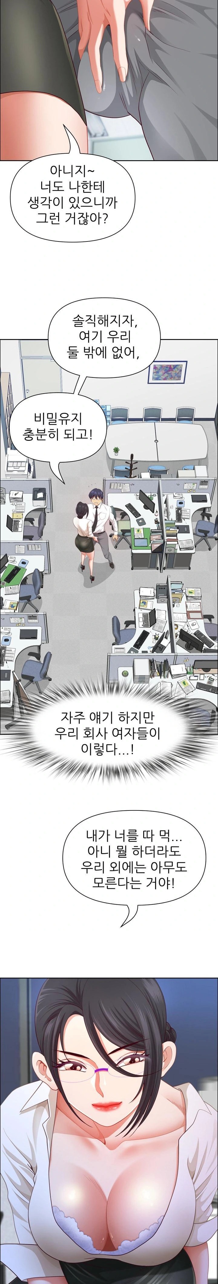 Big Guy Raw - Chapter 49 Page 14