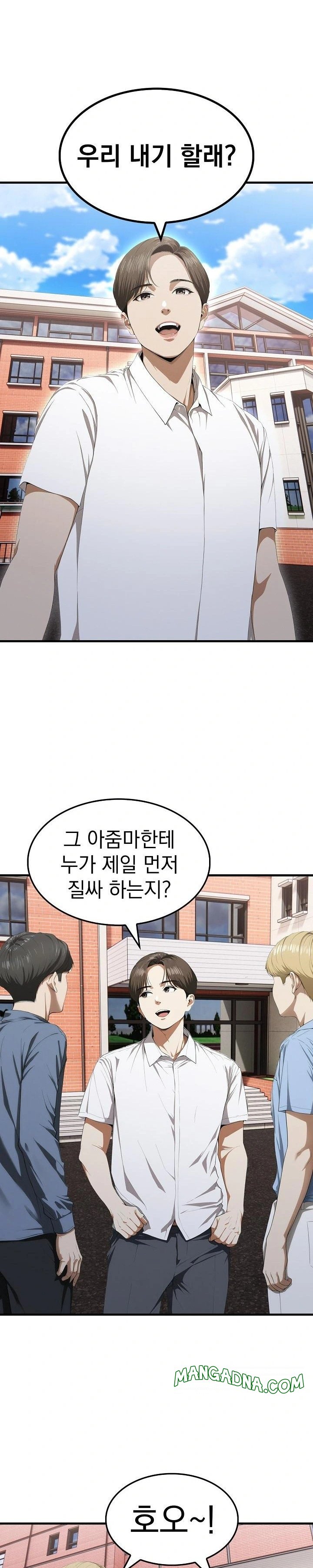 Secret Club of New Town Misses Raw - Chapter 8 Page 22
