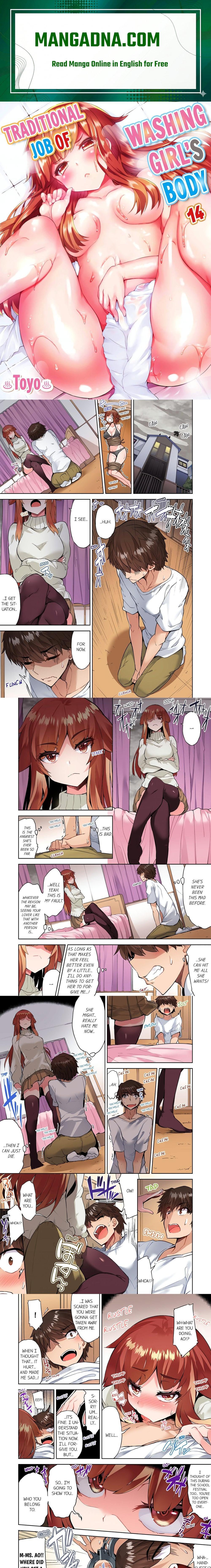 Traditional Job of Washing Girls’ Body (Uncensored) - Chapter 118 Page 1