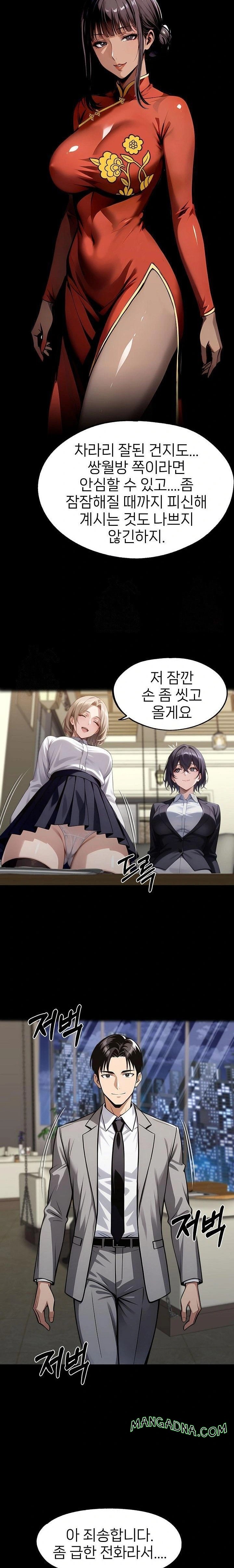 Gangster x Office Lady Raw - Chapter 112 Page 10