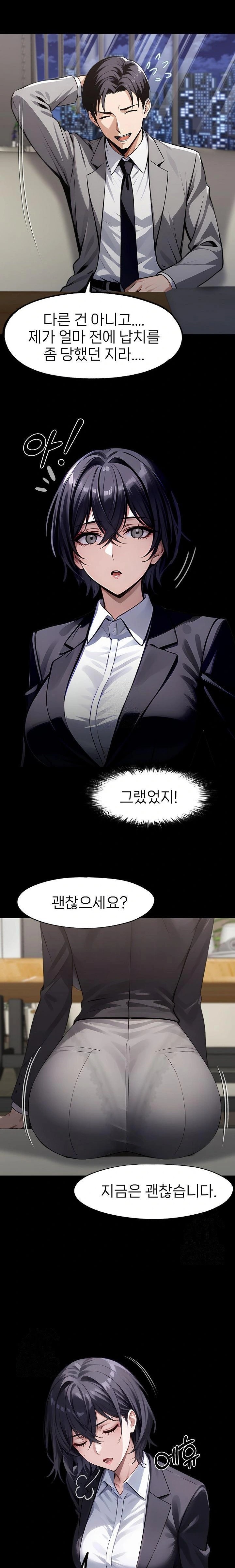 Gangster x Office Lady Raw - Chapter 112 Page 13