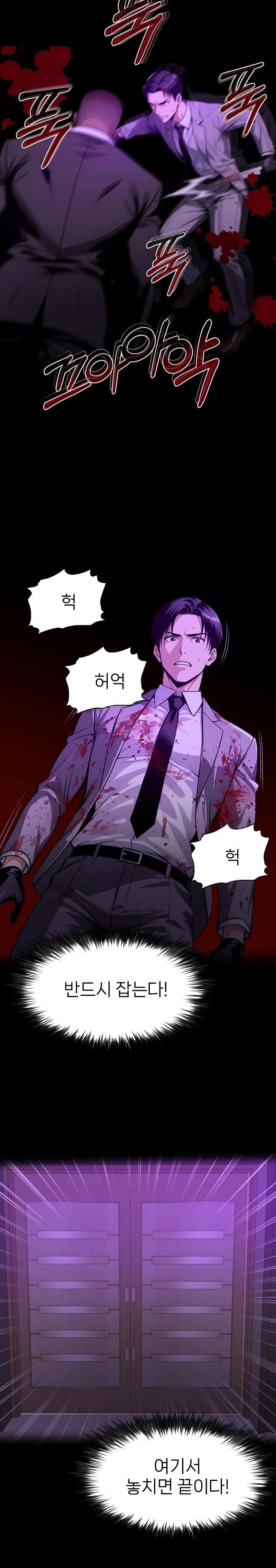 Gangster x Office Lady Raw - Chapter 125 Page 10