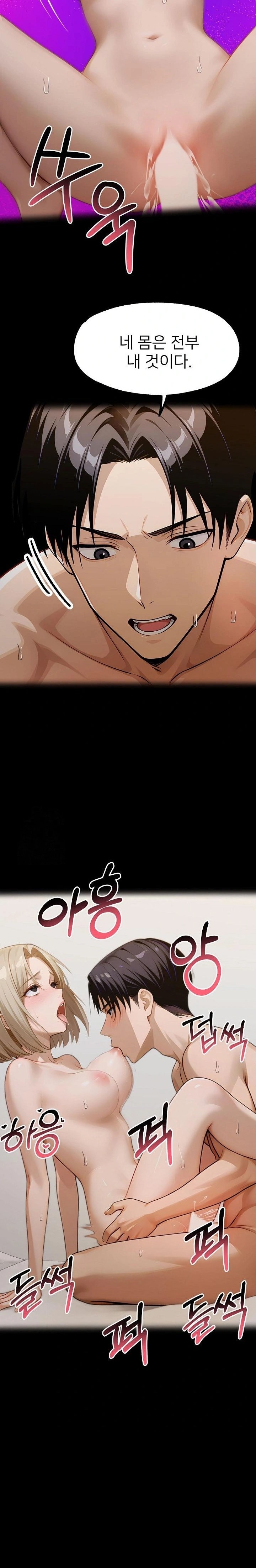 Gangster x Office Lady Raw - Chapter 134 Page 26