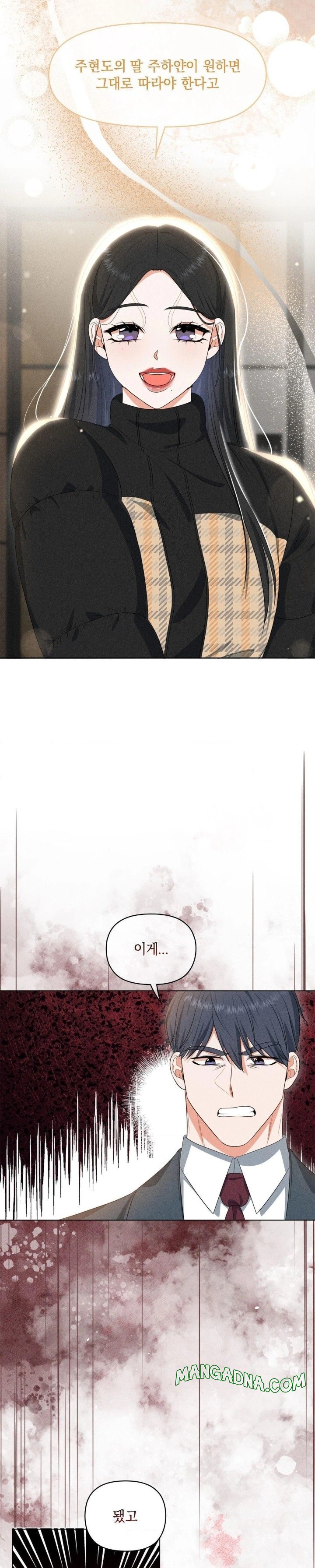 Please Help, Mister Raw - Chapter 7 Page 10