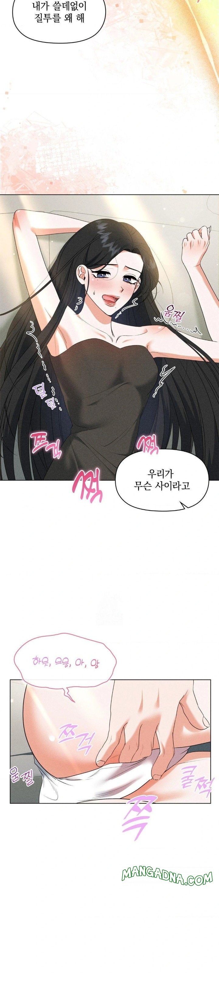Please Help, Mister Raw - Chapter 8 Page 5