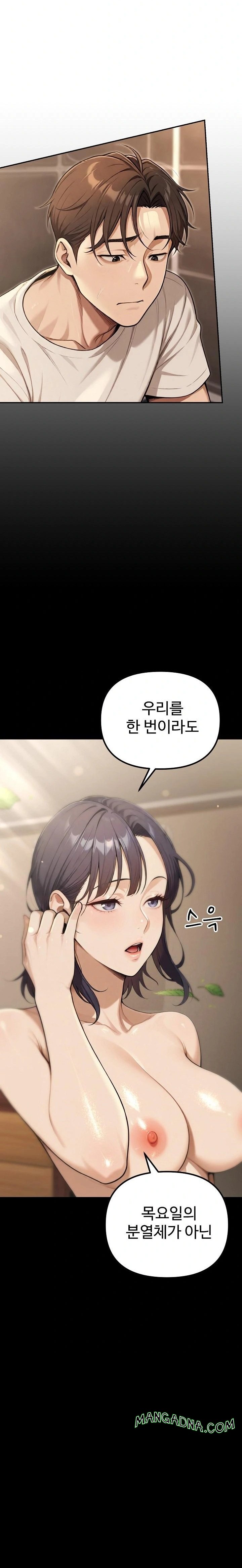 A Girlfriend Every Day of the Week Raw - Chapter 20 Page 5