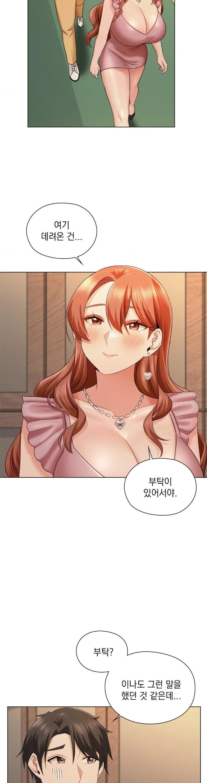 She Recommends a Harem Raw - Chapter 11 Page 26