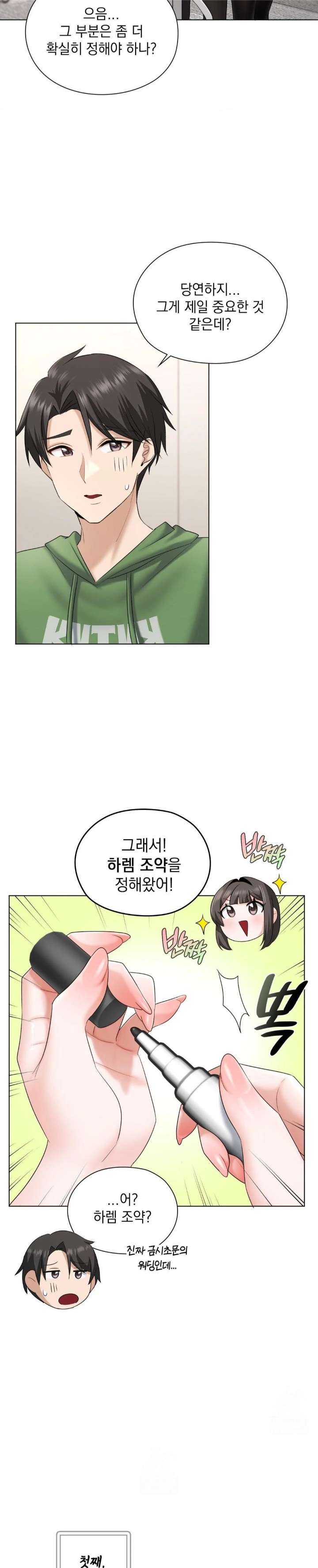 She Recommends a Harem Raw - Chapter 9 Page 25