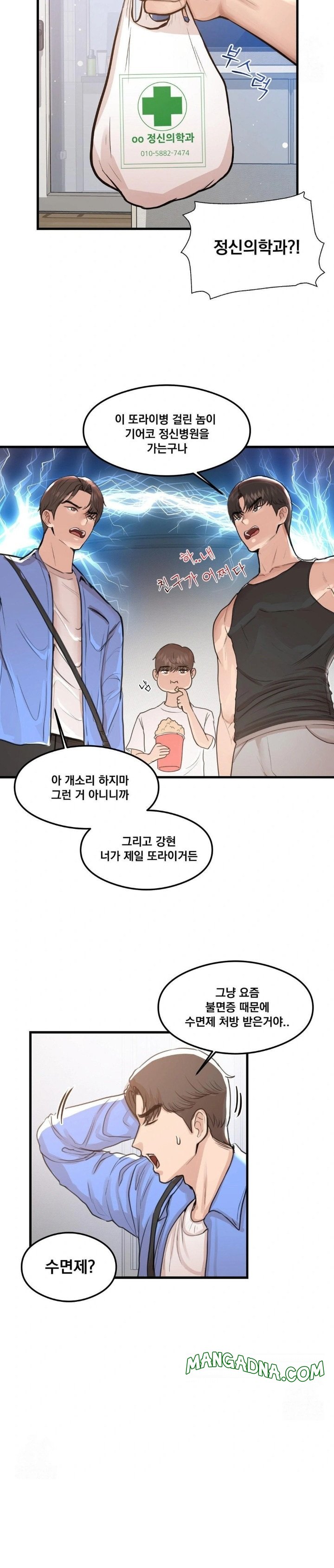 While I Was Asleep (Feat. Bad Friends) Raw - Chapter 1 Page 13