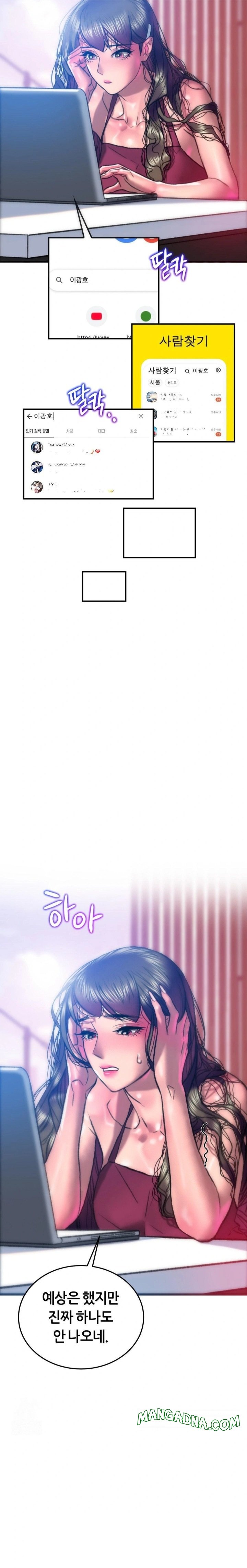 The Monster in My Room Raw - Chapter 37 Page 2