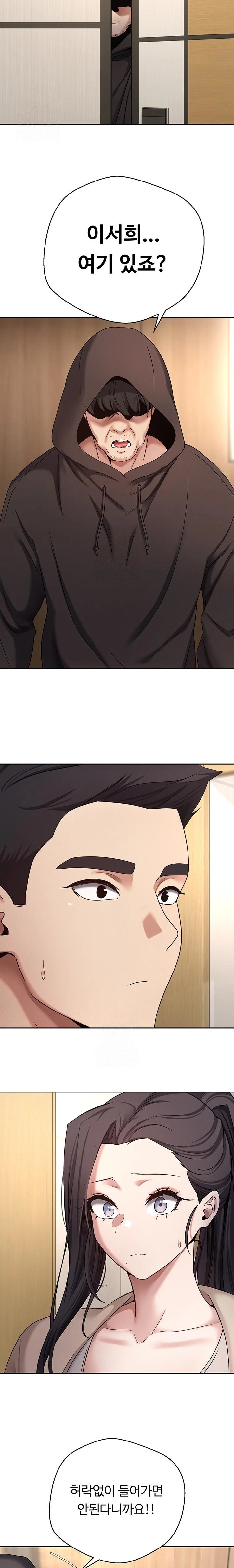 Turning My Life Around With Crypto Raw - Chapter 41 Page 11