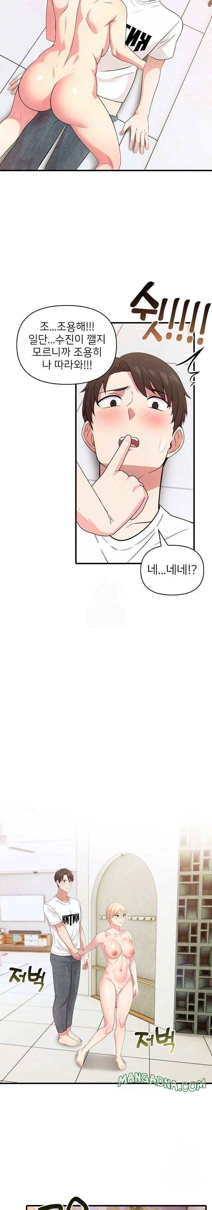 The Grace of a Teacher Raw - Chapter 3 Page 2