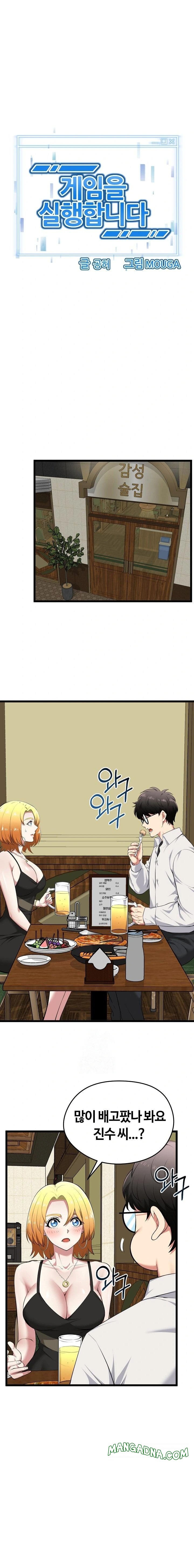 Running the Game Raw - Chapter 21 Page 1