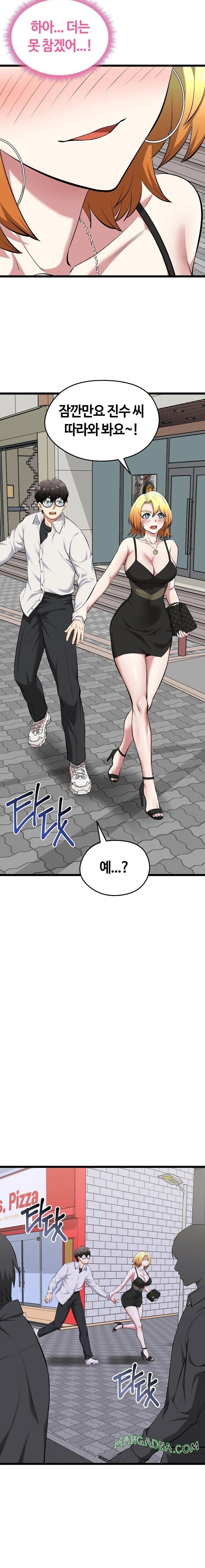 Running the Game Raw - Chapter 21 Page 14