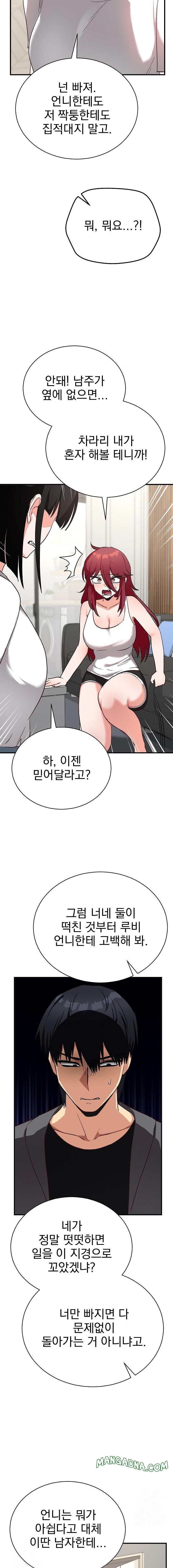 Saving My Magical Girl Raw - Chapter 16 Page 19