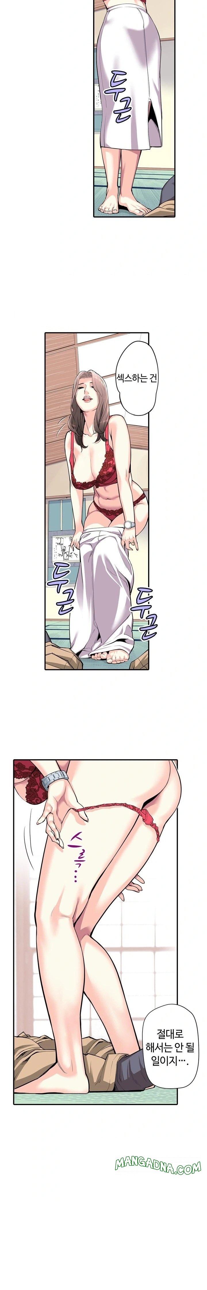 The Married Woman in The Neighborhood Association Was Very Lewd Raw - Chapter 5 Page 11