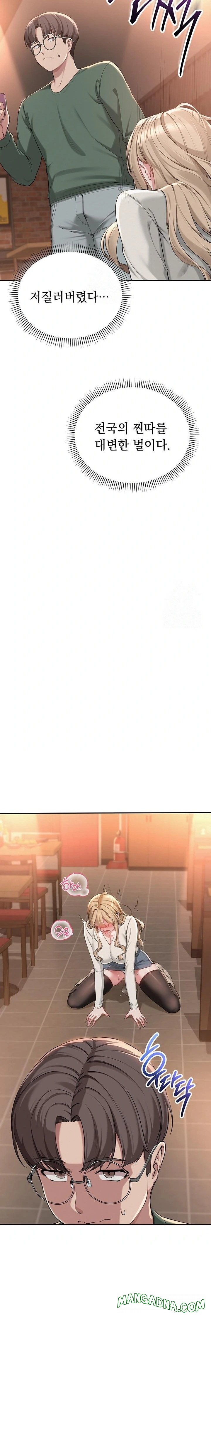 My Lewd College Friends Raw - Chapter 2 Page 47