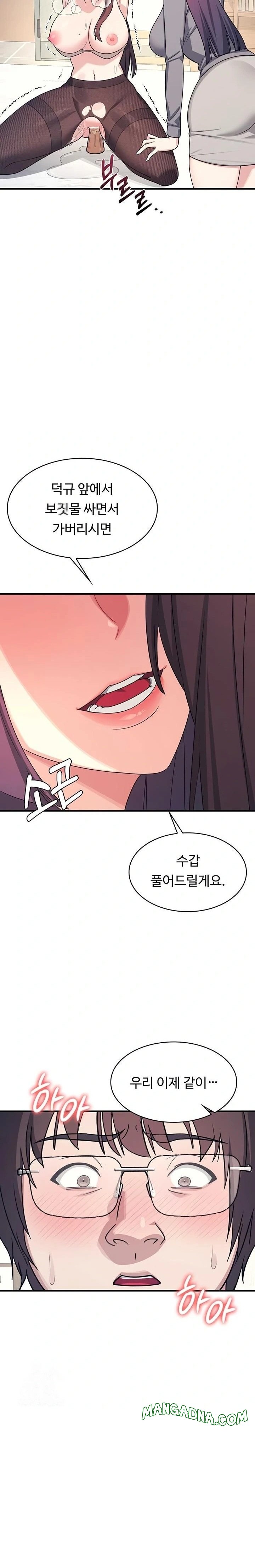 Teacher Yunji Raw - Chapter 11 Page 14