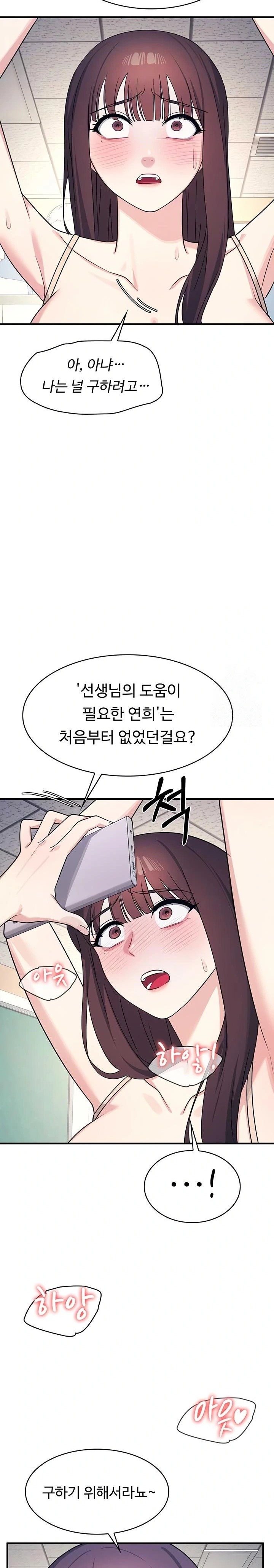 Teacher Yunji Raw - Chapter 11 Page 4
