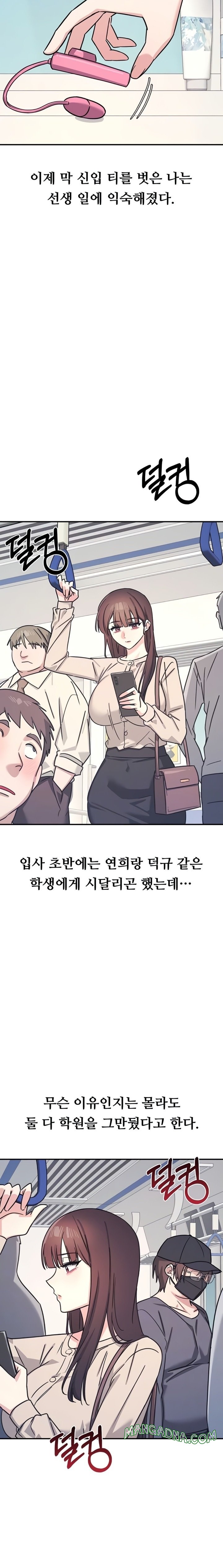 Teacher Yunji Raw - Chapter 26 Page 3