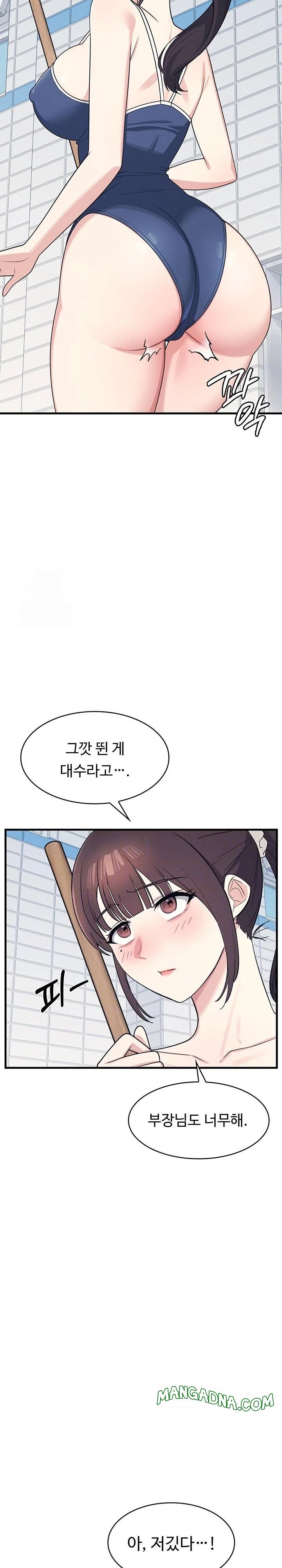 Teacher Yunji Raw - Chapter 6 Page 5