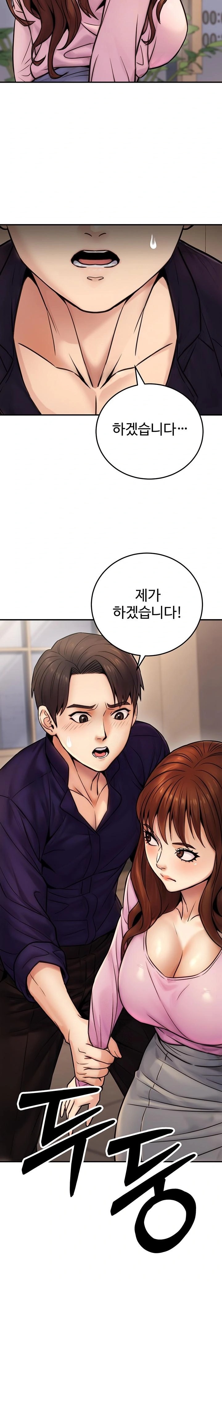 The Public Servant’s Double Life Raw - Chapter 24 Page 20