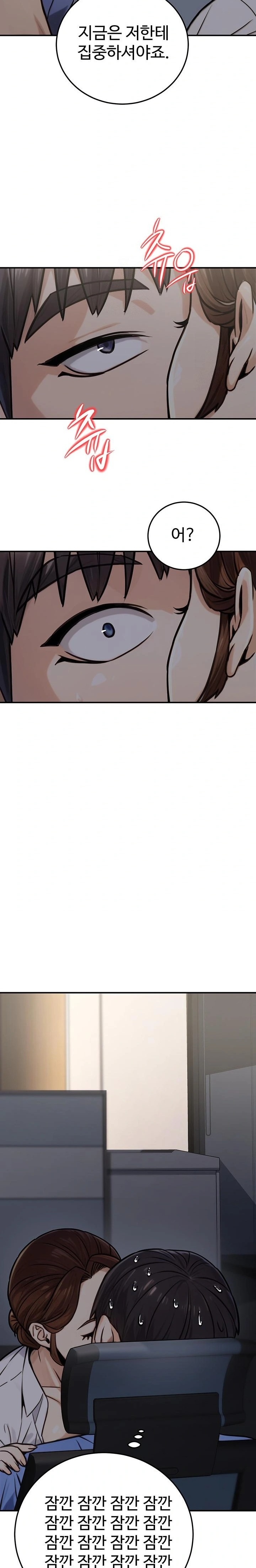 The Public Servant’s Double Life Raw - Chapter 27 Page 31