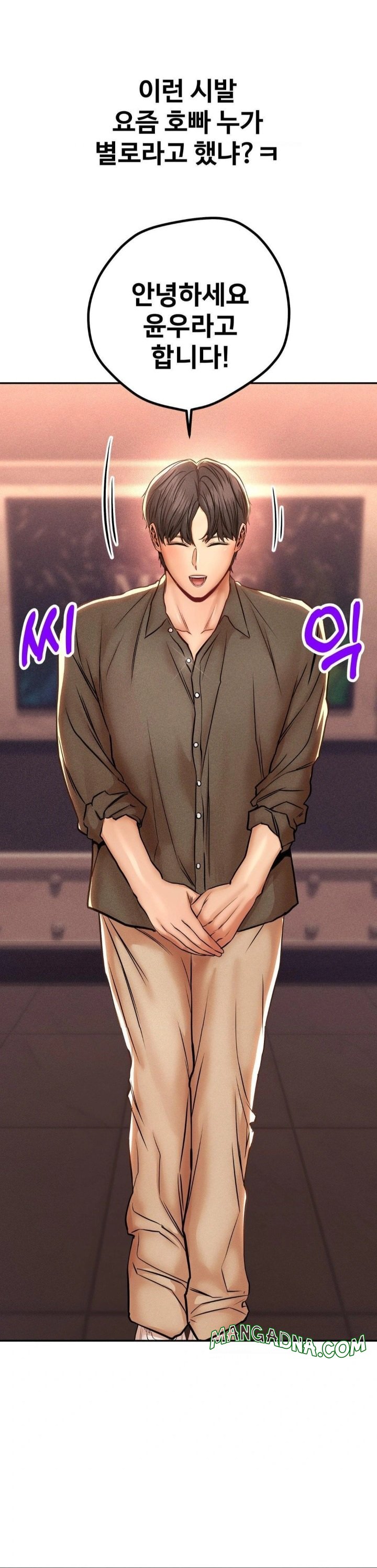 Could it Be True? Raw - Chapter 139 Page 11