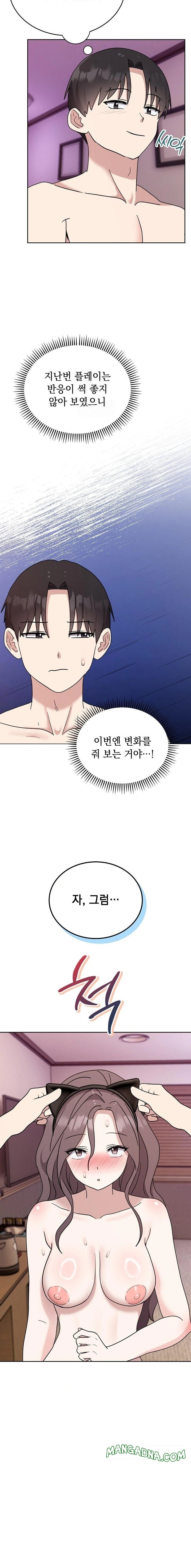 Unspeakable Secret Raw - Chapter 8 Page 12
