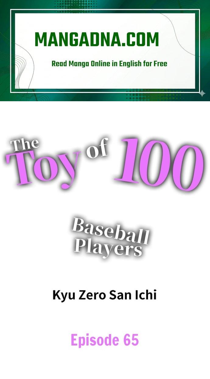 The Toy of 100 Baseball Players (Uncensored) - Chapter 65 Page 1
