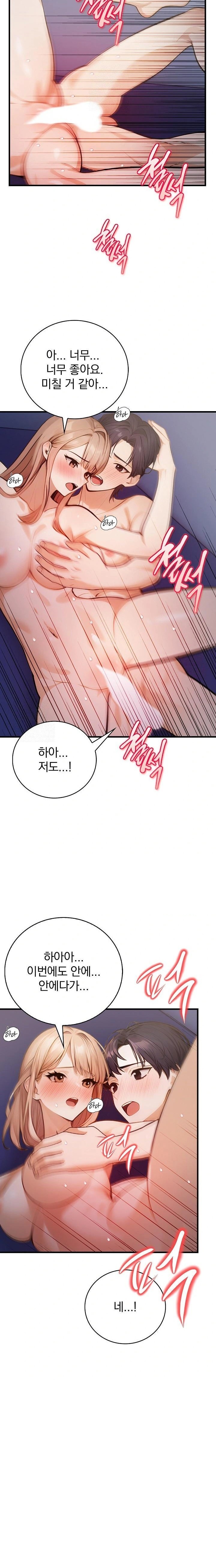 A Married Female Counselor’s Late-Night Counseling Session Raw - Chapter 18 Page 13