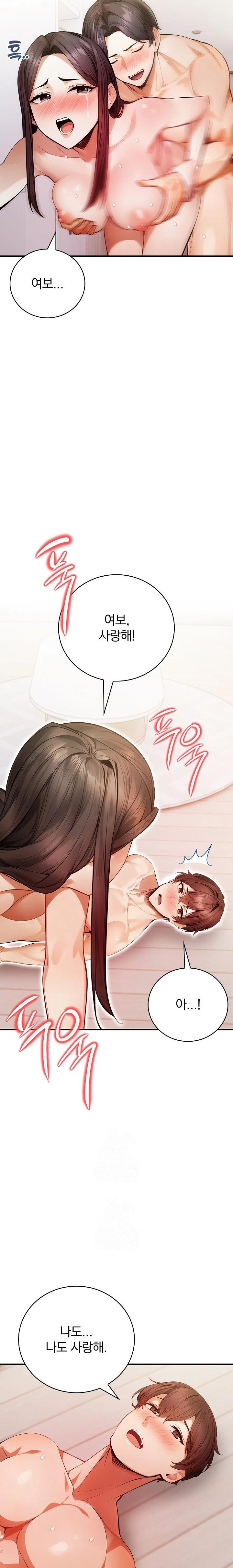 A Married Female Counselor’s Late-Night Counseling Session Raw - Chapter 24 Page 13