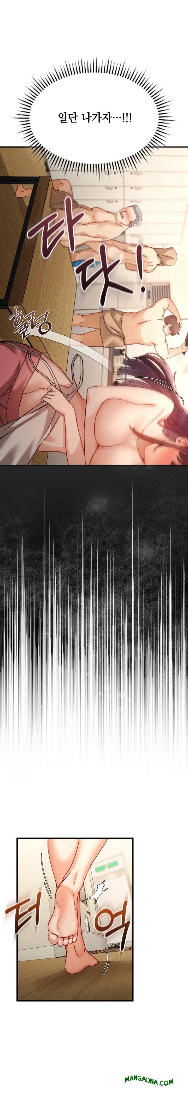 Slutification Raw - Chapter 7 Page 3