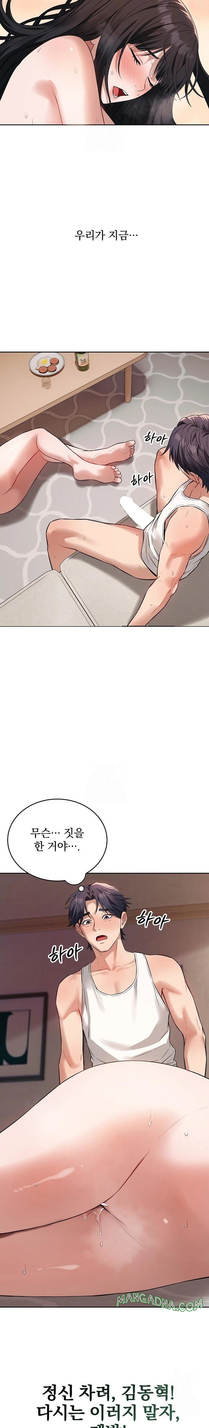 Dad, Cheer Up! Raw - Chapter 3 Page 21