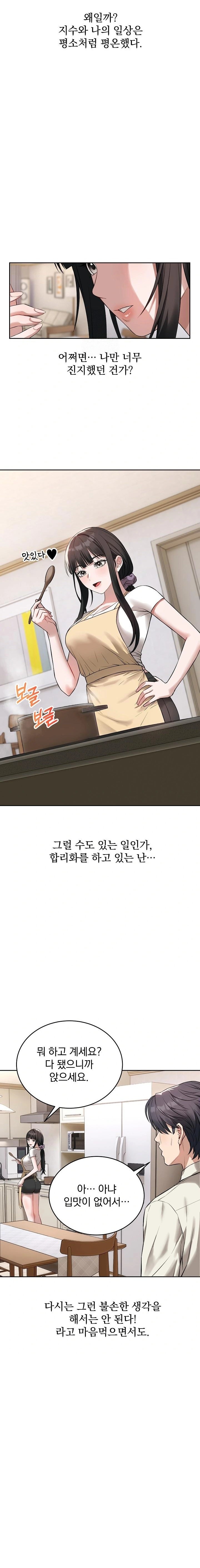 Dad, Cheer Up! Raw - Chapter 4 Page 5