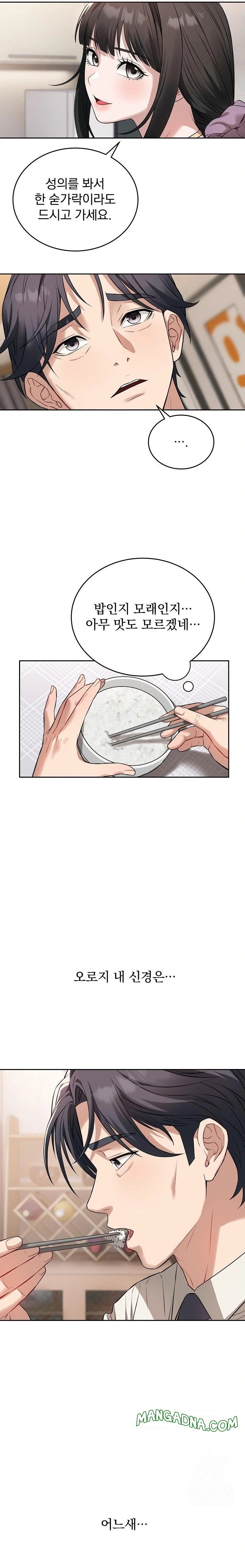 Dad, Cheer Up! Raw - Chapter 4 Page 6