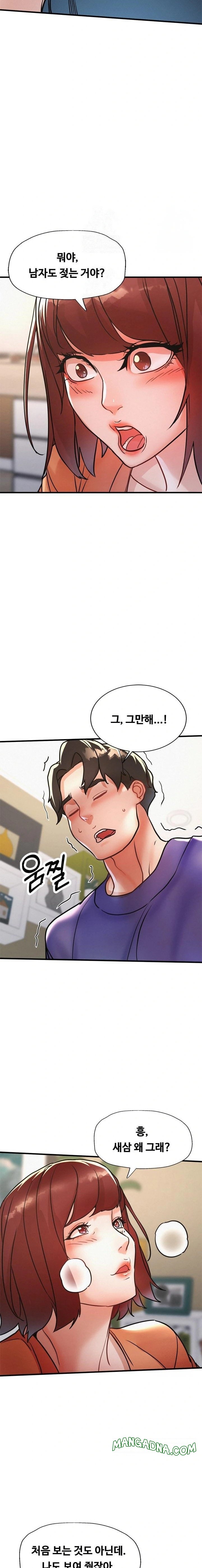 My Stepmom is My Friend's Mom Raw - Chapter 13 Page 6