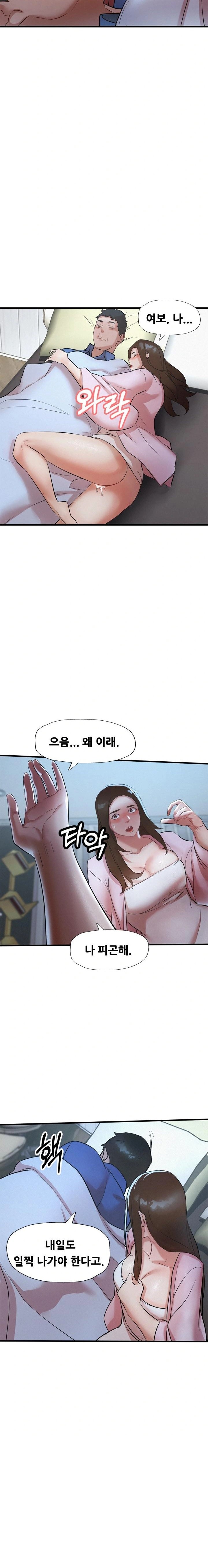 My Stepmom is My Friend's Mom Raw - Chapter 4 Page 21