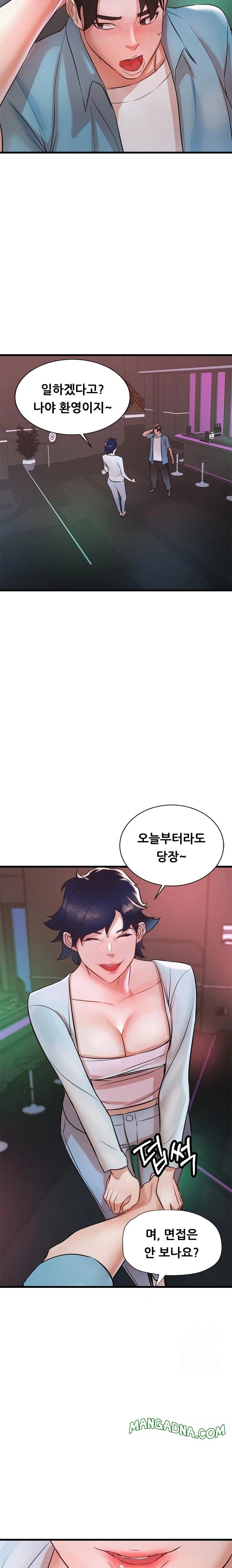 My Stepmom is My Friend's Mom Raw - Chapter 5 Page 17