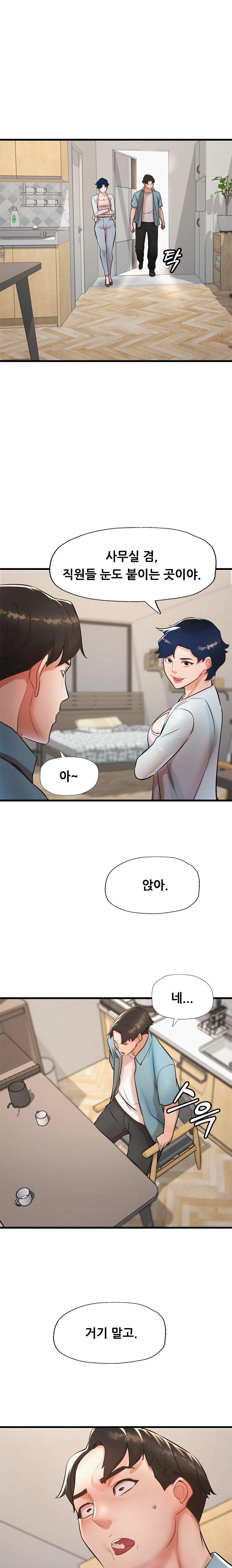 My Stepmom is My Friend's Mom Raw - Chapter 5 Page 20