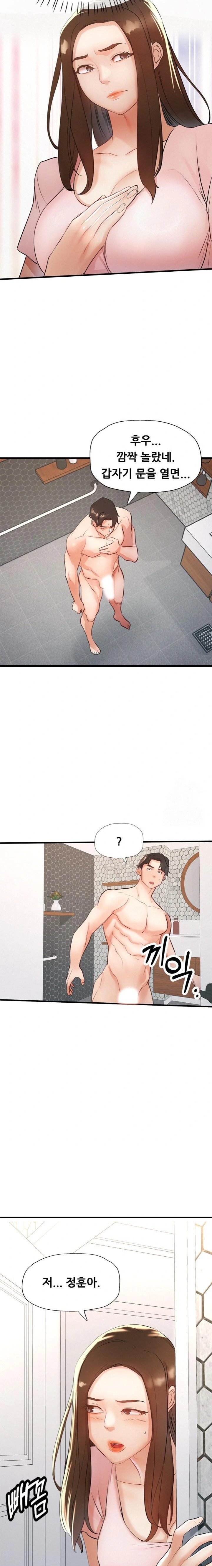 My Stepmom is My Friend's Mom Raw - Chapter 8 Page 2