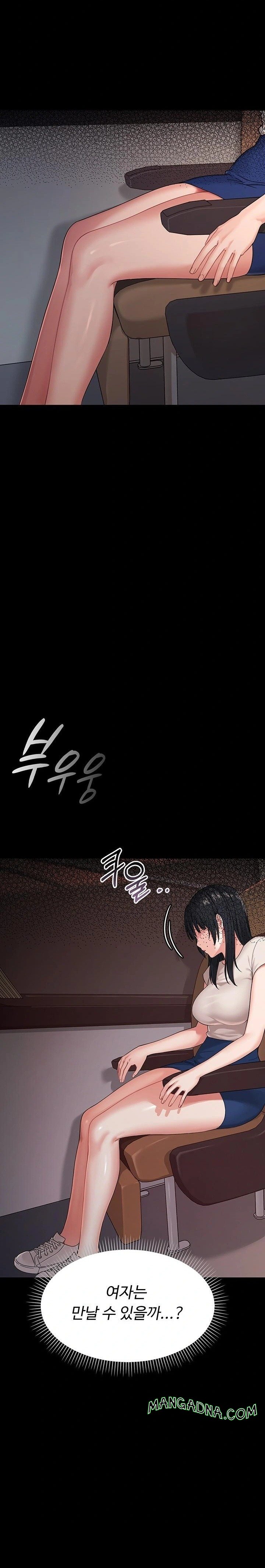 Small Beast Raw - Chapter 1 Page 20