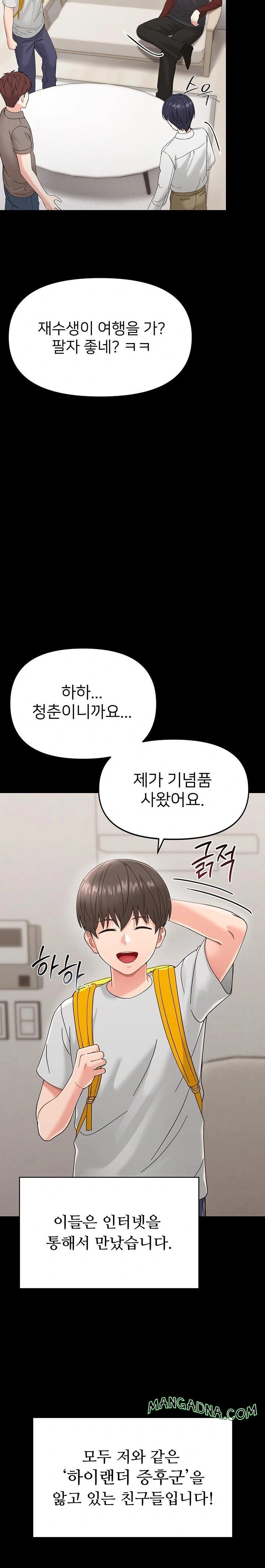 Small Beast Raw - Chapter 1 Page 37