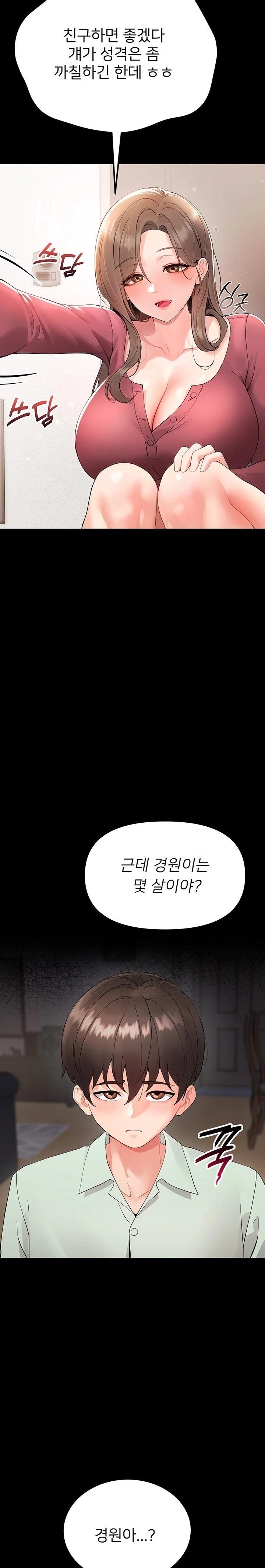 Small Beast Raw - Chapter 1 Page 66