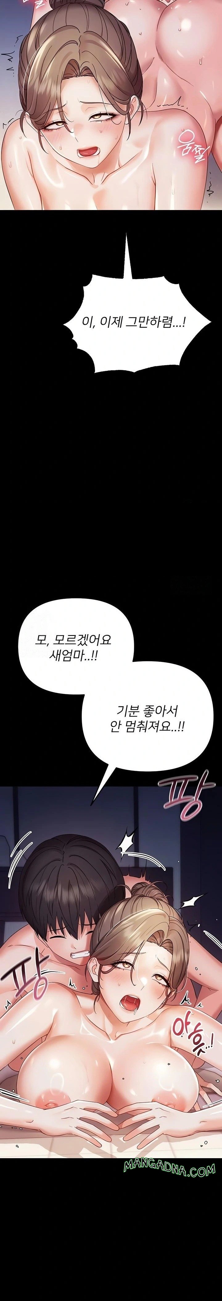 Small Beast Raw - Chapter 6 Page 8