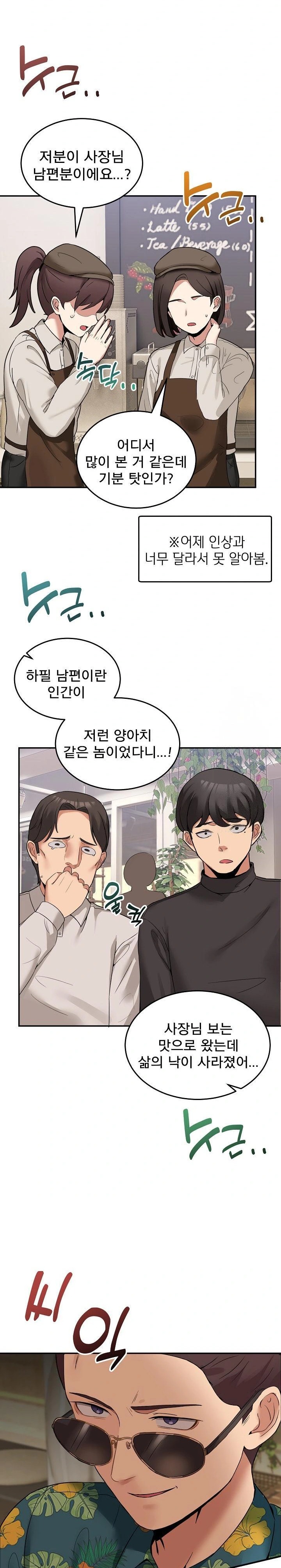 Men-Prohibited Chatroom Raw - Chapter 10 Page 20