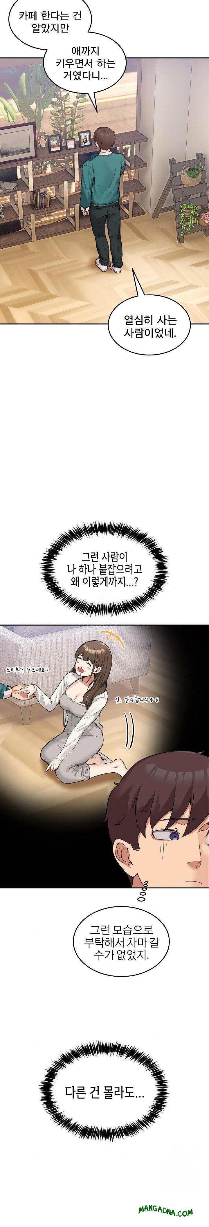 Men-Prohibited Chatroom Raw - Chapter 9 Page 23